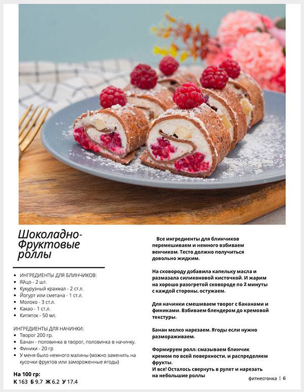 Диетическая выпечка при похудении: лучшие рецепты с указанием калорий
