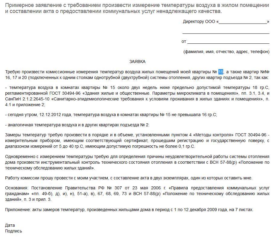 Что делать, если вода не горячая, а теплая? или если ее надо долго сливать?
