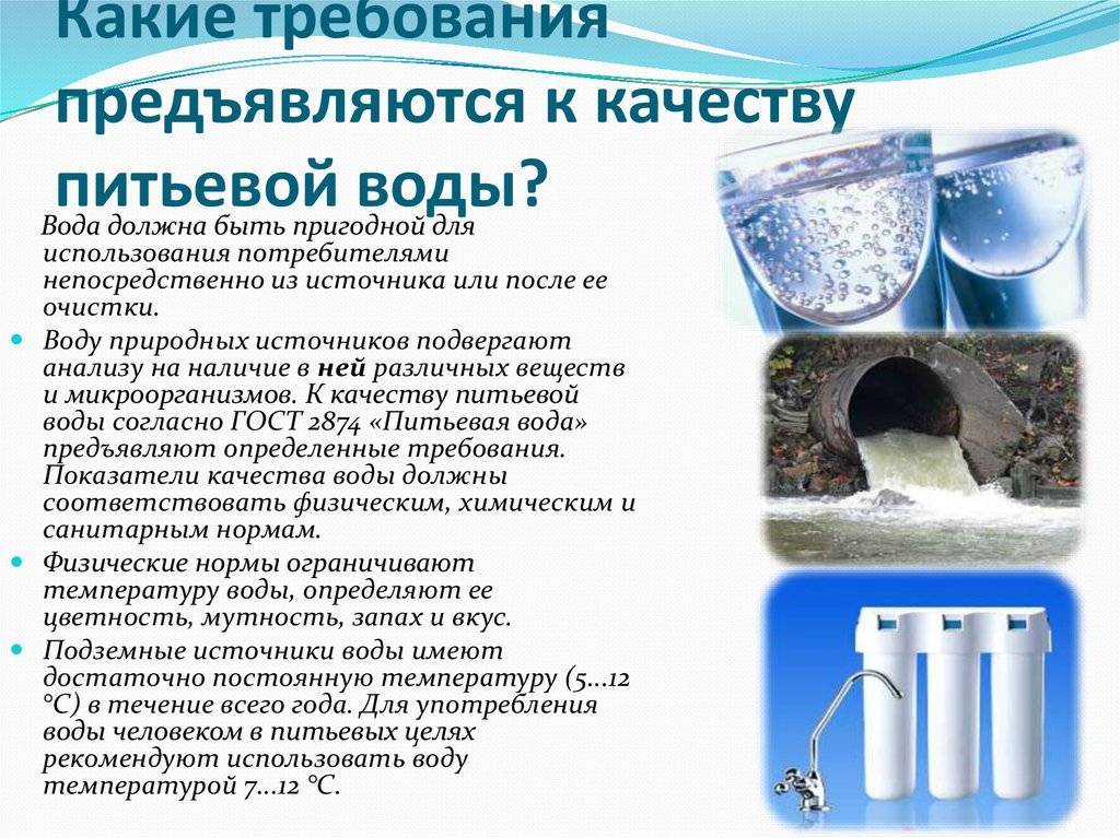 Описание, виды и правила использования таблеток для очистки воды