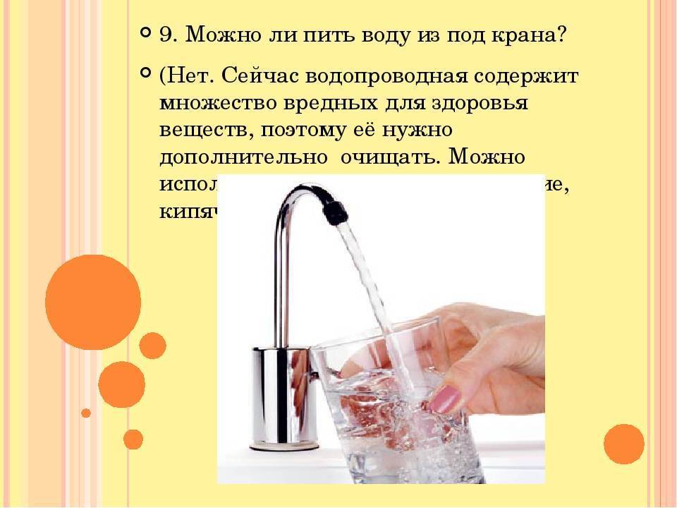 Смешивать кипяченую и сырую воду: почему нельзя разбавлять некипяченую h2o кипятком, можно ли использовать смесь для питья?
