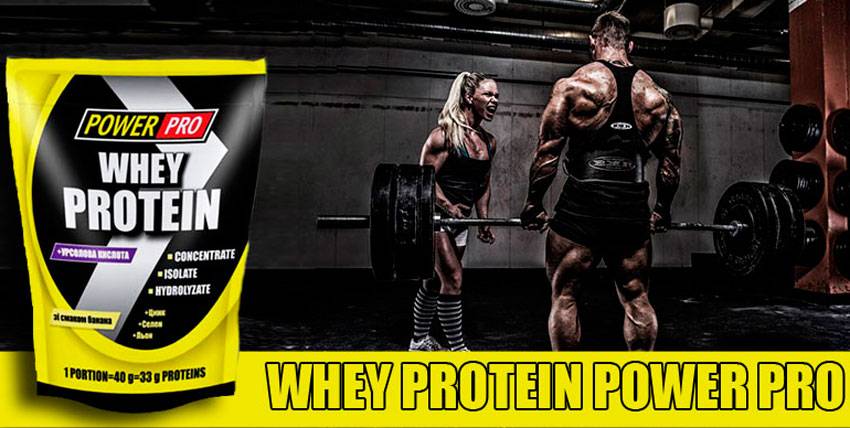 Power pro питание. Power Pro Whey Protein. Power Pro спортивное питание. Протеин Power Pro Whey Protein состав. Протеин Power Pro Mix Whey Protein 1000 г.
