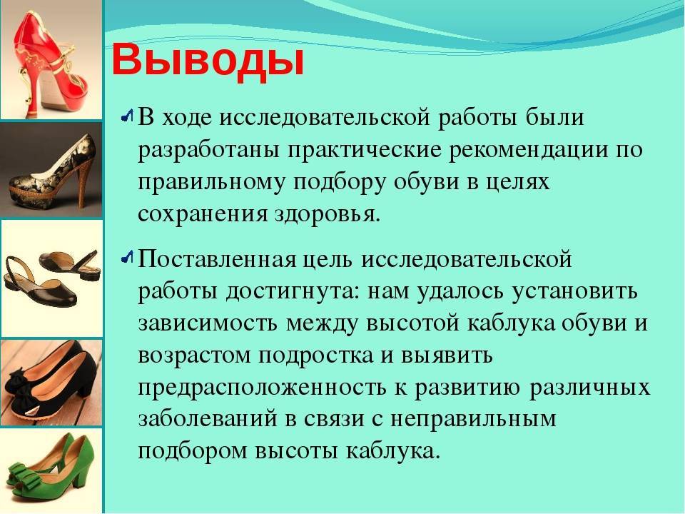Высокие каблуки: влияние на здоровье стопы
