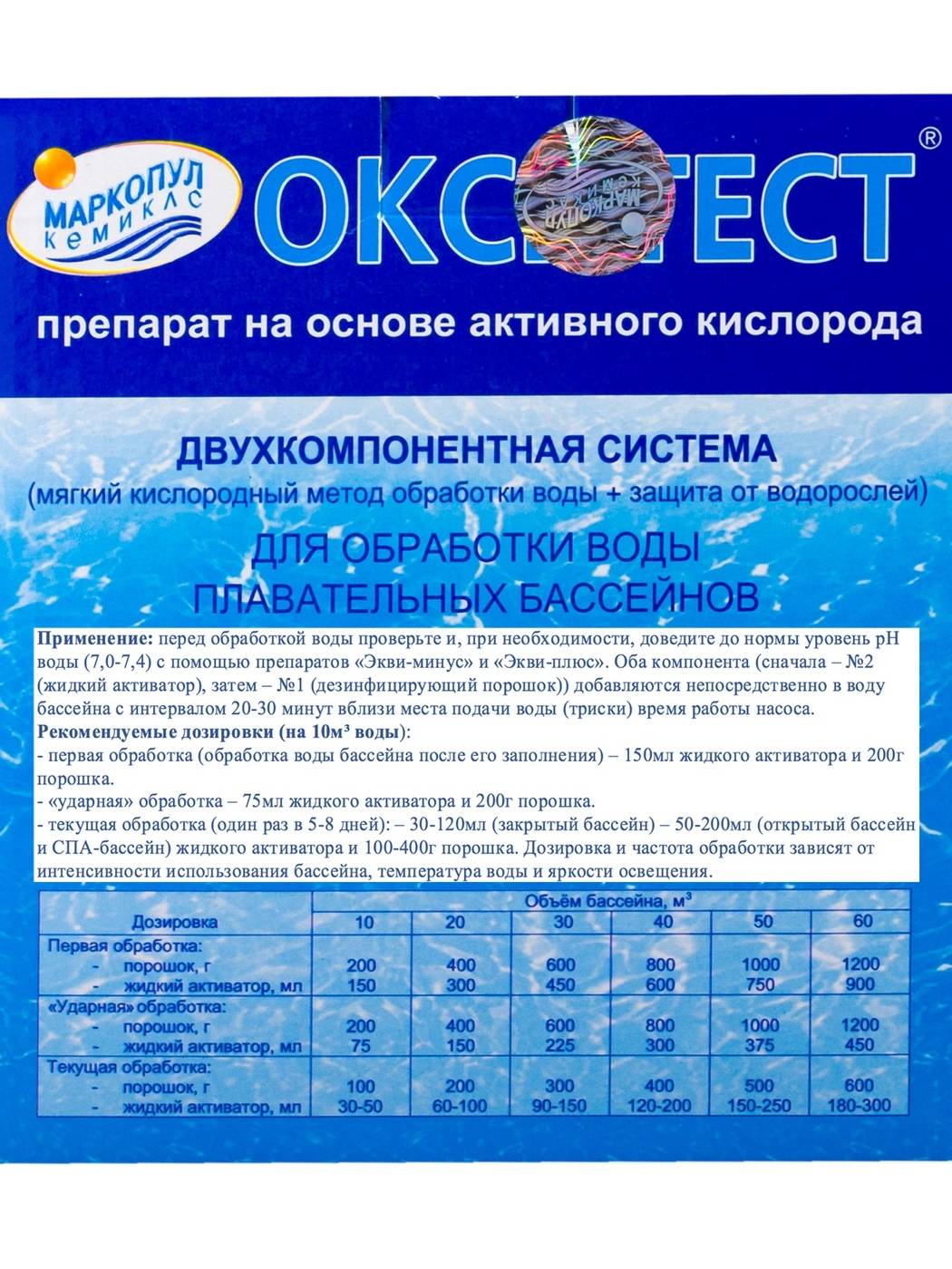 Устройство и типы фильтров для бассейна