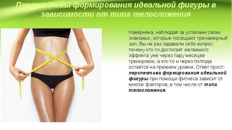 Аппаратный массаж для похудения и коррекции фигуры