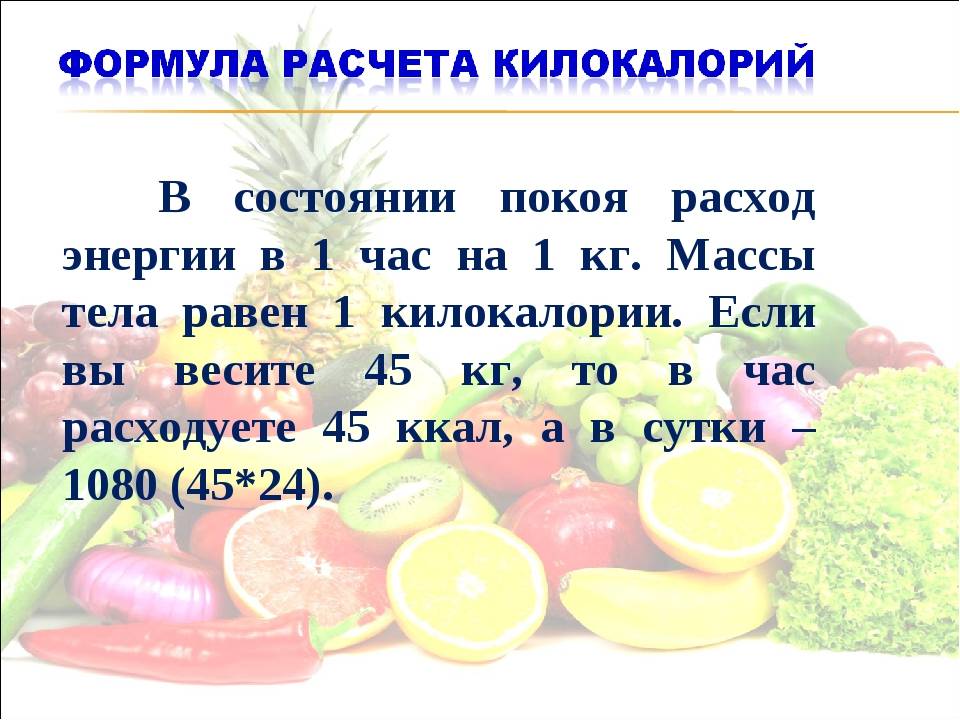 Можно ли похудеть без подсчета калорий / честный и подробный гид по теме – статья из рубрики "здоровая еда" на food.ru