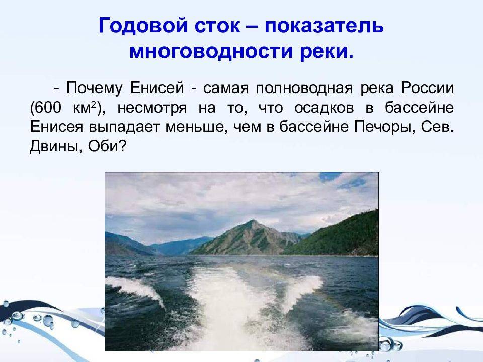 Река енисей - по-сибири