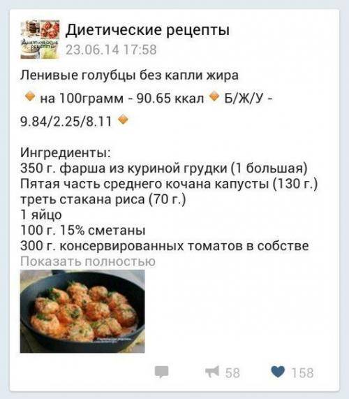 Низкокалорийная еда, 1342 пошаговых рецепта с фото