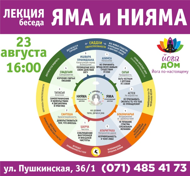 10 принципов гармоничной жизни (яма нияма) | marianpopovych.com