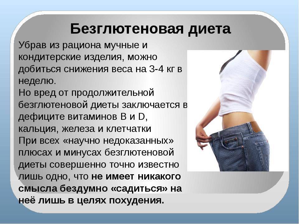 Безглютеновая диета: рецепты из доступных продуктов - medside.ru
