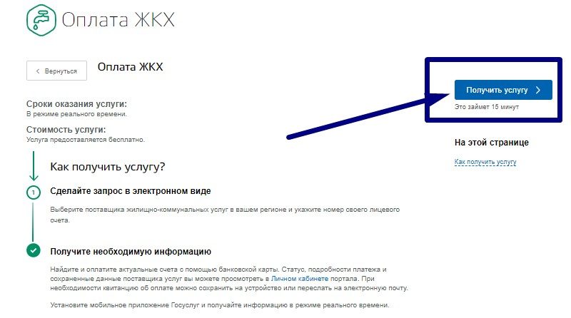 Передать показания счетчика за воду: через mos.ru, госуслуги, смс.