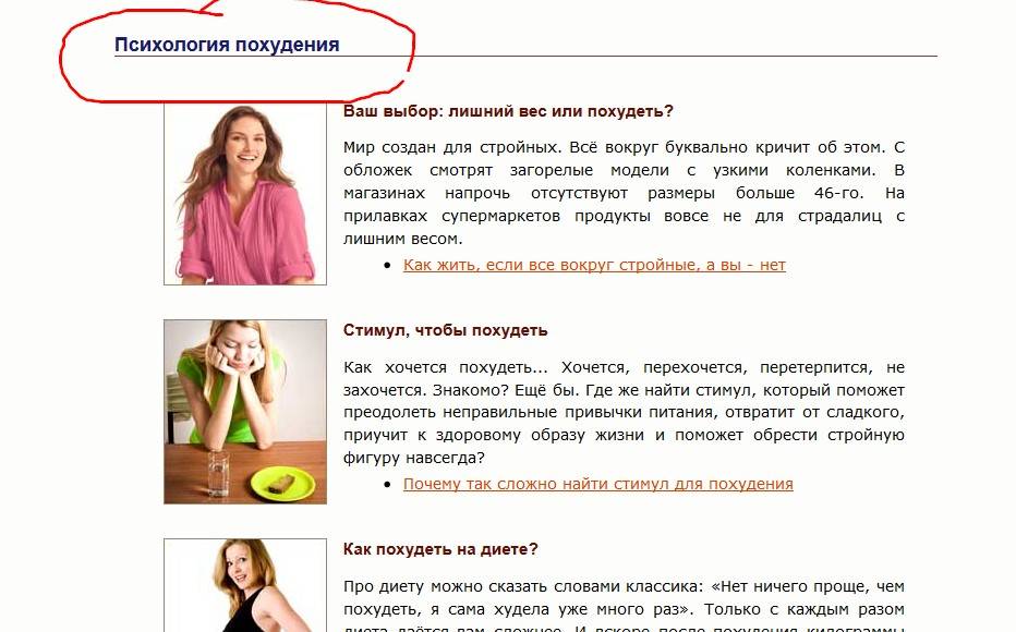 Психология похудения: 7 психологических трюков, 15 советов