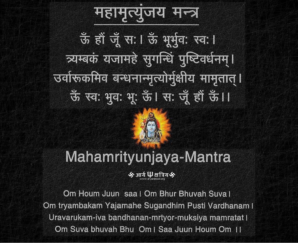 Махамритьюнджая мантра — великая мантра побеждающая смерть