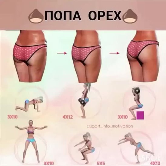 Попа, как орех: упражнения, эффективные методы и рекомендации :: syl.ru
