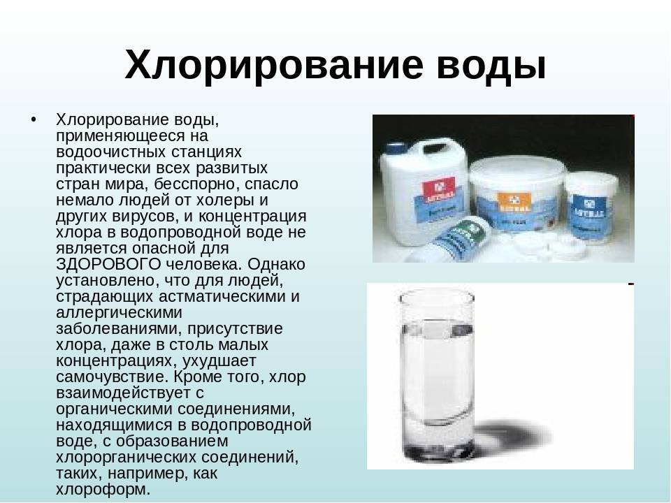 Что лучше для бассейна - хлор или перекись водорода, каково взаимодействие хлорки и пергидроля, чем чистить воду? | house-fitness.ru
