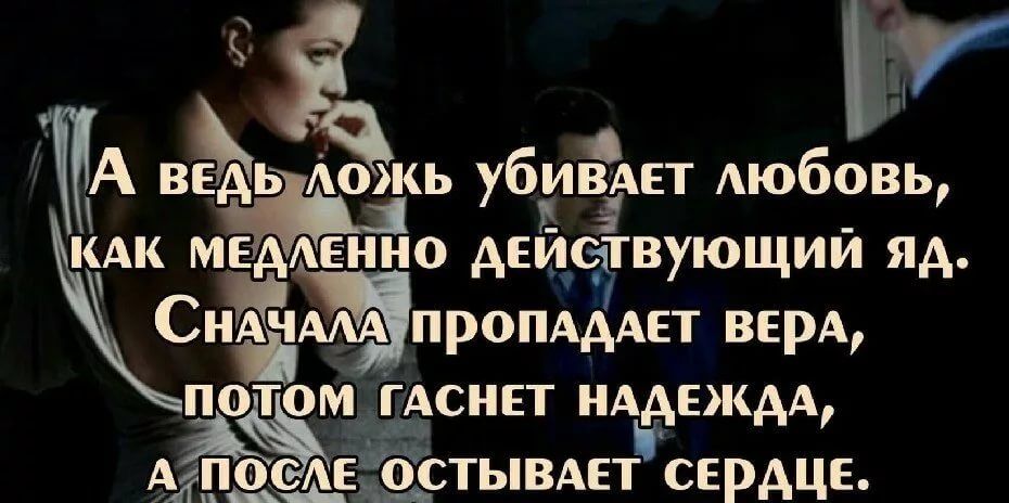 13 психологических признаков, указывающих на то, что вам изменяют