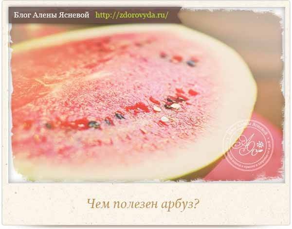 Ало-сахарный колосс: почему арбуз – ягода, а не фрукт? (6 фото)