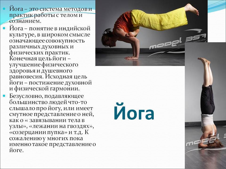 Крия йога (крийя): что это такое, основные упражнения с видео и особенности практики
