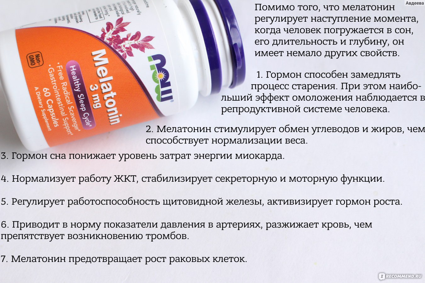 Мелатонин-сз. инструкция по применению. справочник лекарств, медикаментов, бад