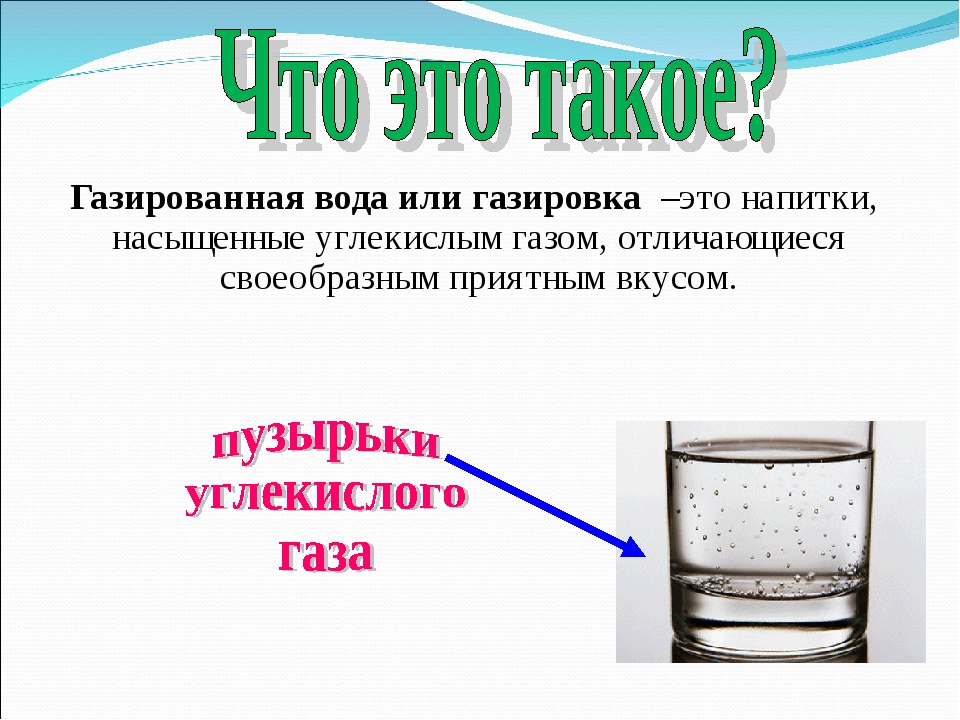 Как сделать газировку в домашних условиях: делаем аппарат для газирования воды с себестоимостью в 3-6 рублей