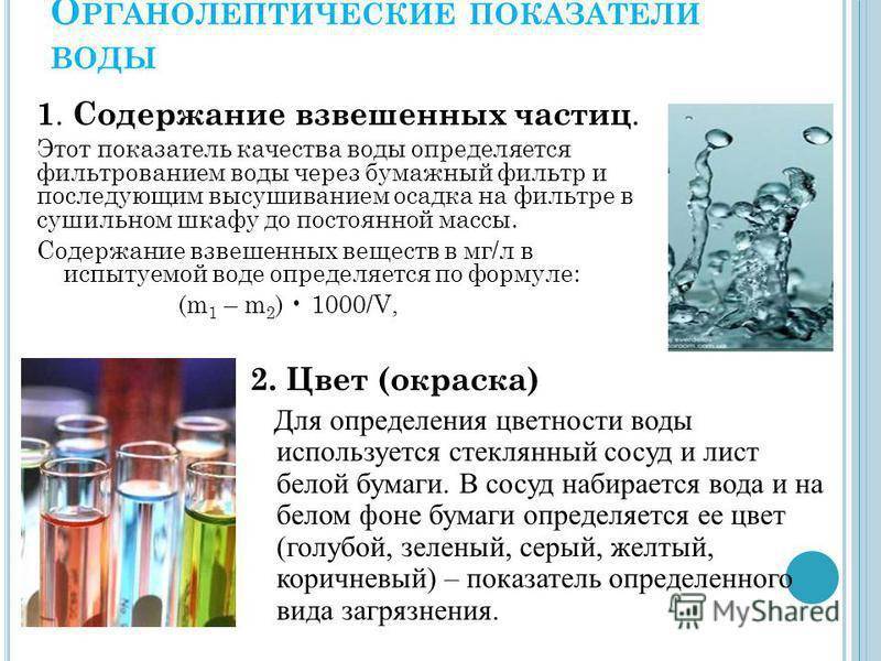 Как проверить дистиллированную воду: какие способы оценки качества в домашних условиях существуют, а также, как сдать анализ в лабораторию | house-fitness.ru