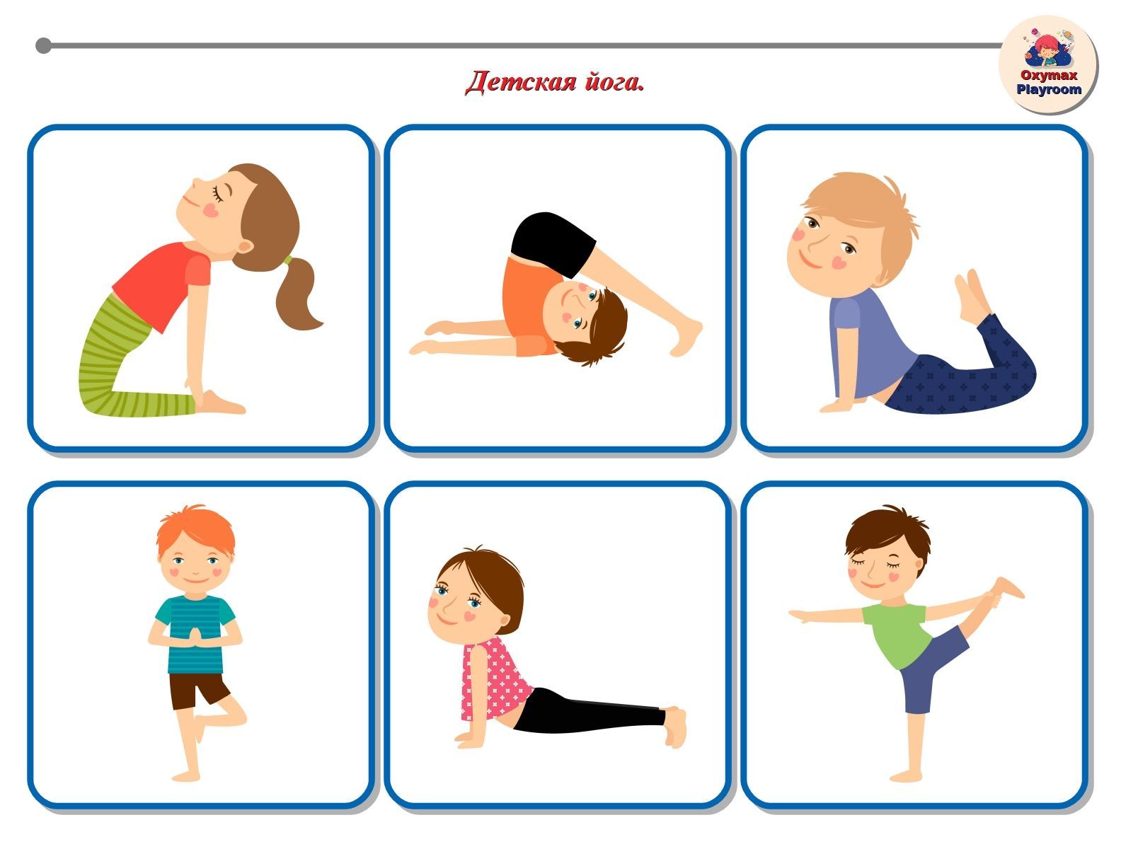Детская йога: видеоуроки. как увлечь ребенка делать упражнения