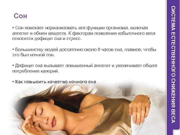 Почему здоровый сон важен для похудения? - hi-news.ru