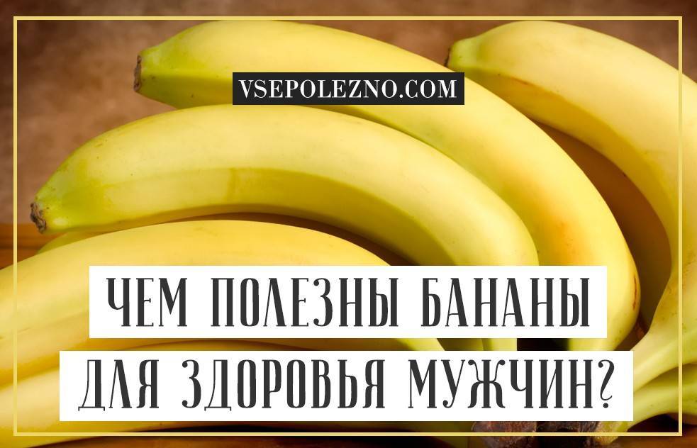 Сушеные бананы во время диеты: полезно или вредно?