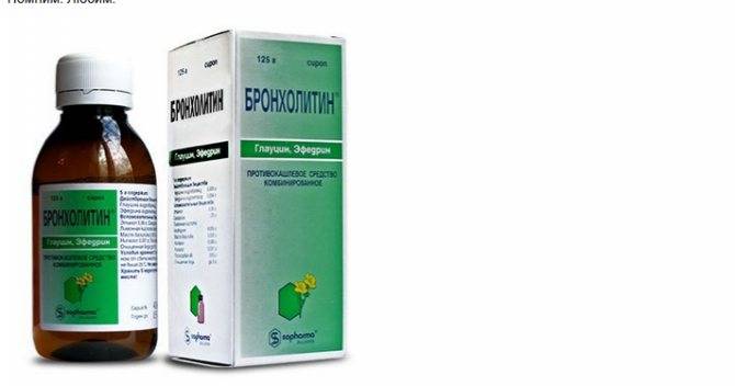 Бронхолитин для похудения: отзывы, как принимать, инструкция по применению, дозировка, результаты