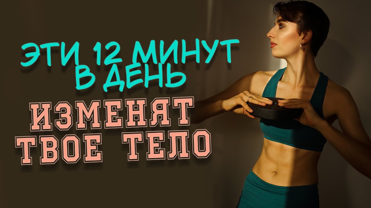Утренняя зарядка для бодрости и похудения