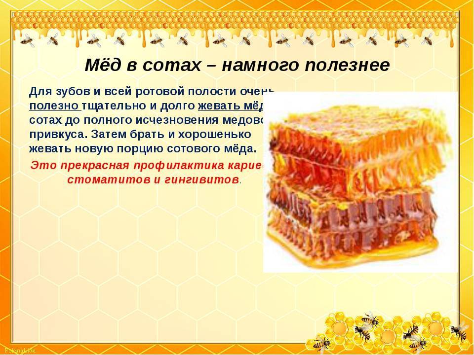 Десять популярных мифов о мёде • imorganic