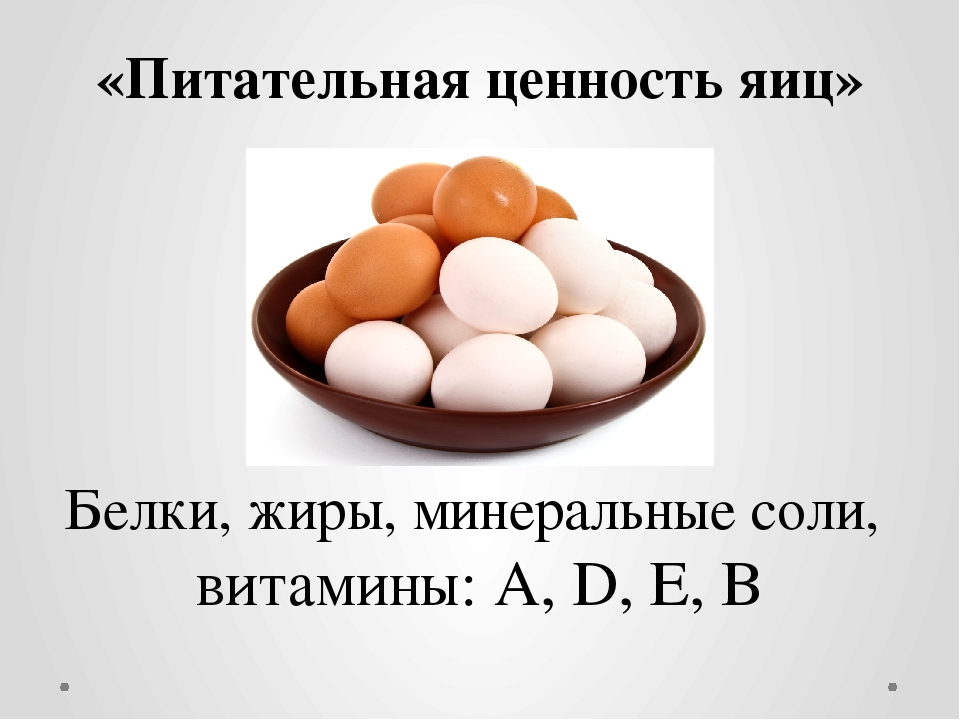 Яйца в бодибилдинге: амино-состав и сколько можно есть в сутки