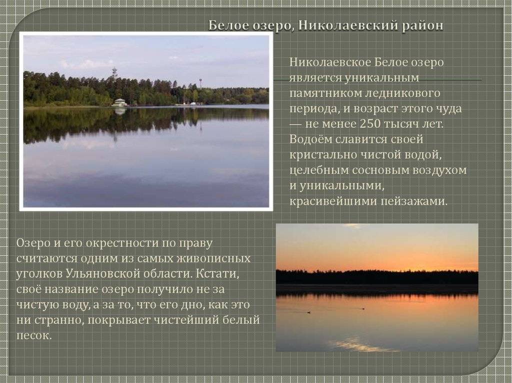Белое озеро: мелкое, древнее, безграничное - русский север