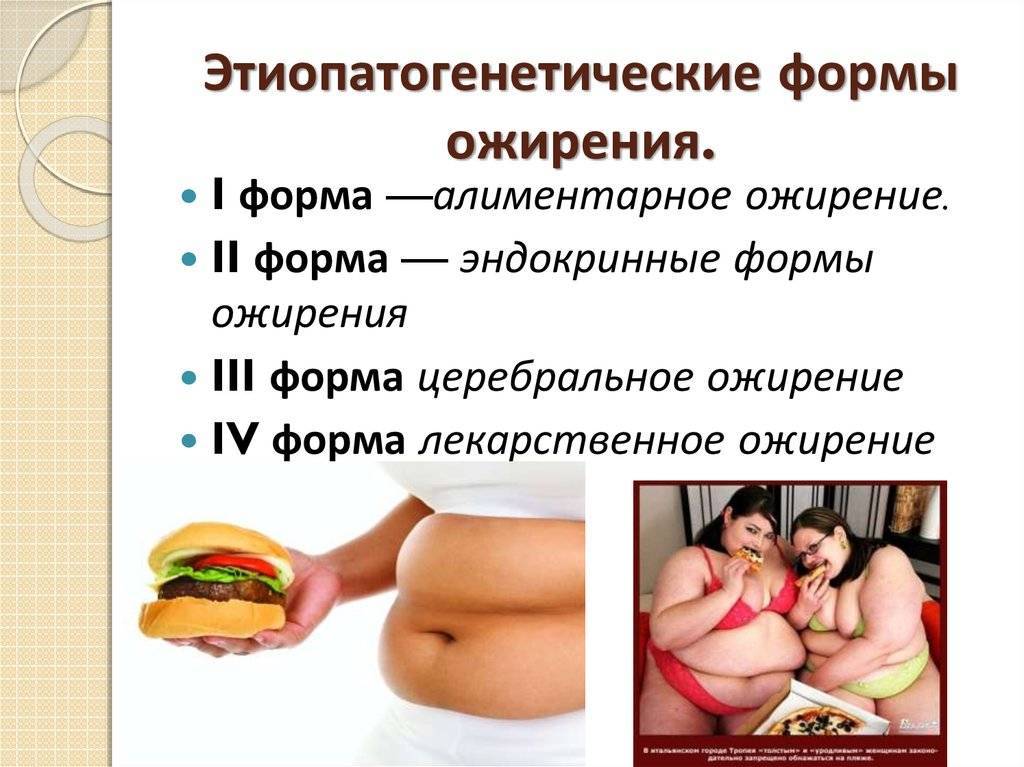 Дефицит веса