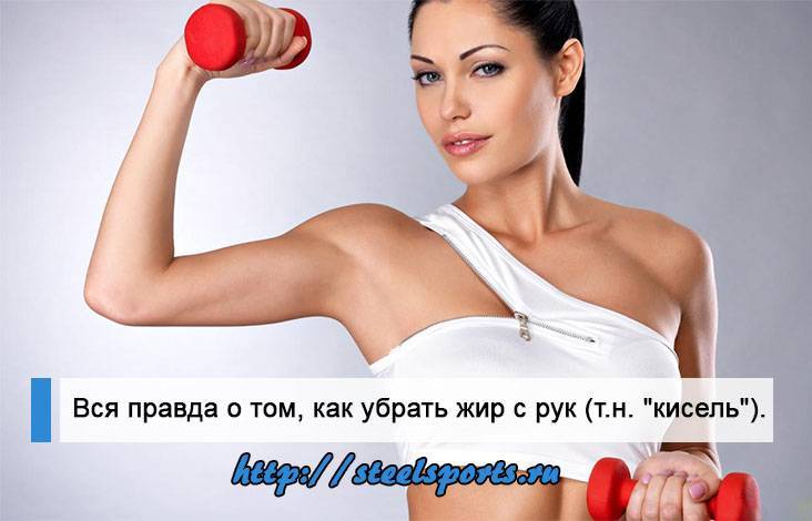Как убрать жир с рук?