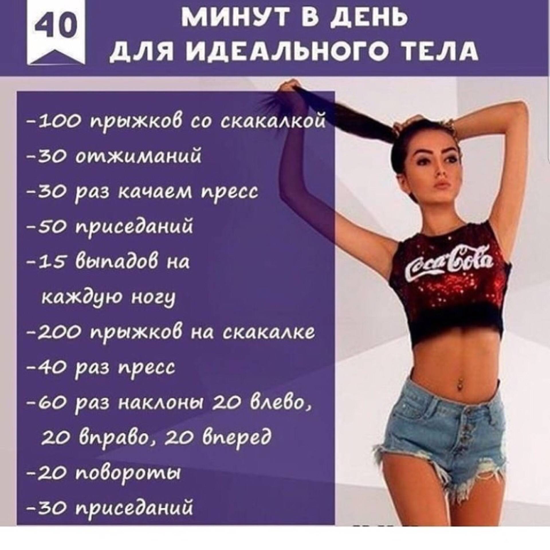 Приложение для похудения на фото