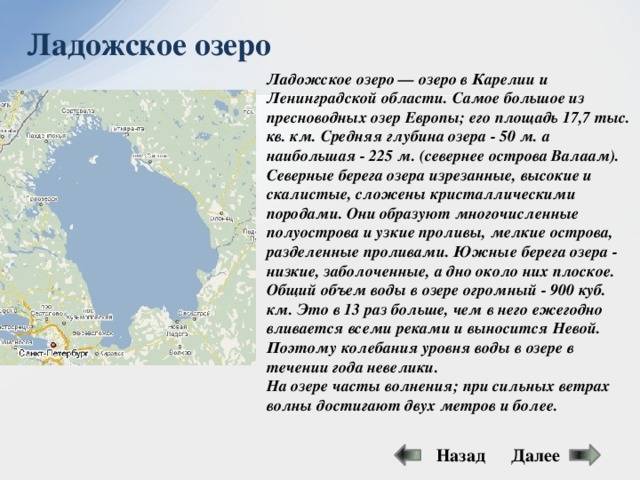 5 фактов о ладожском озере - русский север