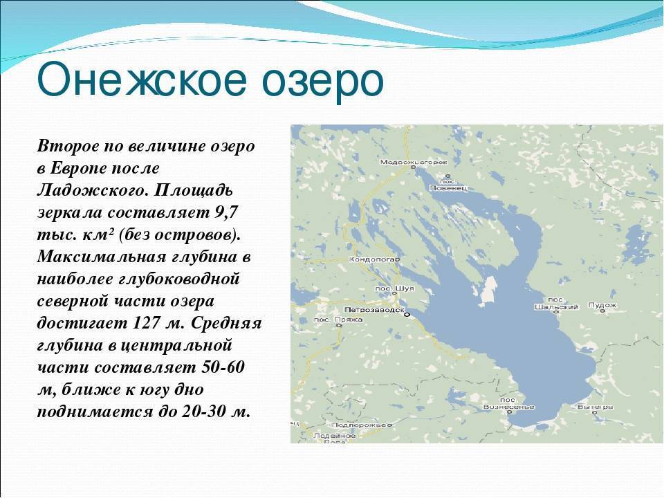 Ладожское озеро описание