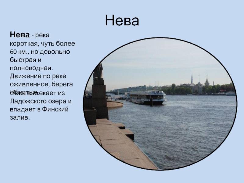 Москва река кратчайшее содержание
