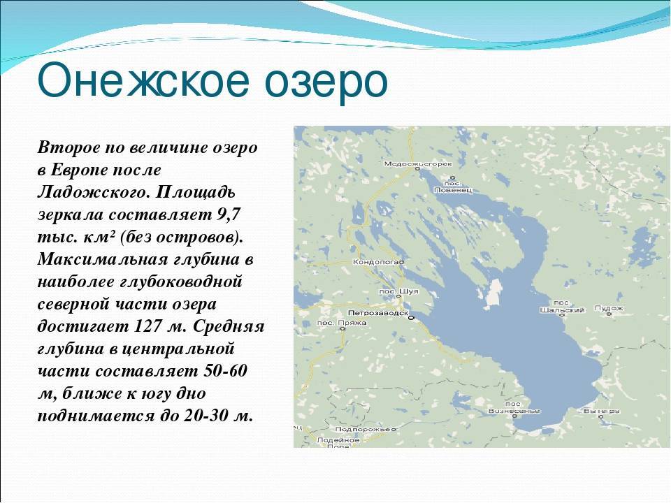 Ладожское озеро: информация и характеристики