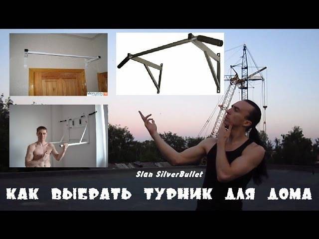 Как выбрать турник настенный для дома: все советы и секреты здесь! | блог valsport.ru