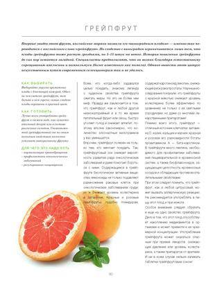 Грейпфрут: полезные свойства и применение