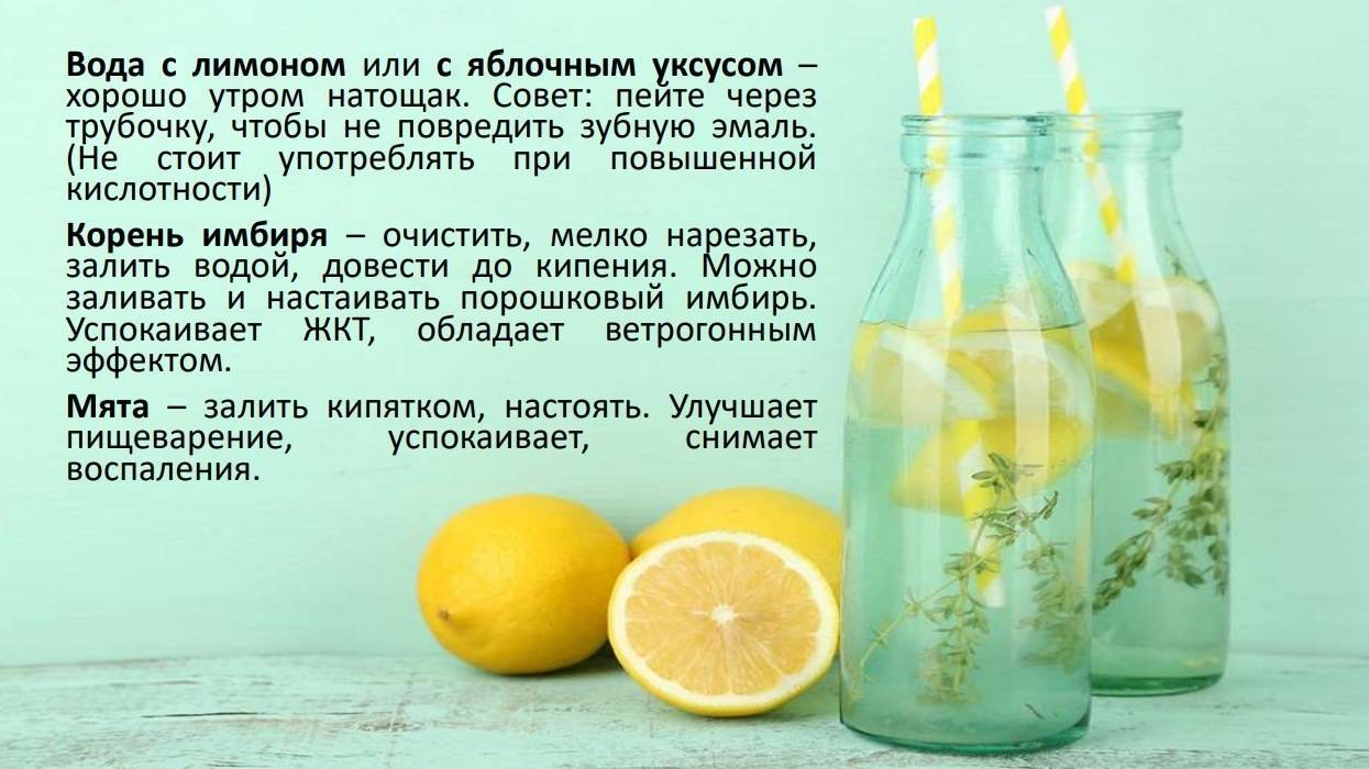 Вода с лимоном для похудения: как пить, польза, рецепты, отзывы