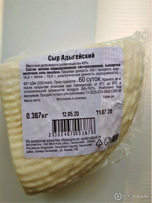 Адыгейский сыр: польза и вред, состав, калорийность на 100 грамм