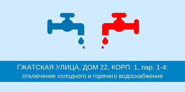 Порядок отключения воды за неуплату в многоквартирном доме