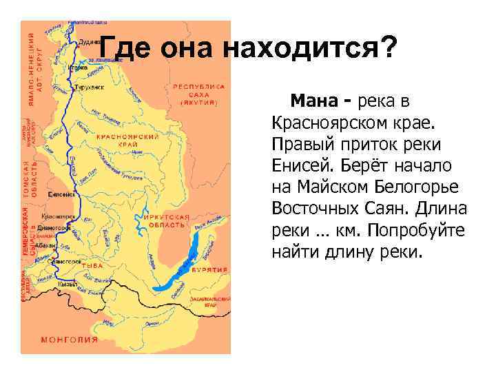 Река амур на карте россии. где находится исток, устье, фото, описание, длина, глубина, направление течения с городами, протяженность, куда впадает