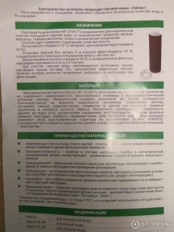 Картридж арагон, ошибки эксплуатации | фильтры для очистки воды в алматы "экология н2о"