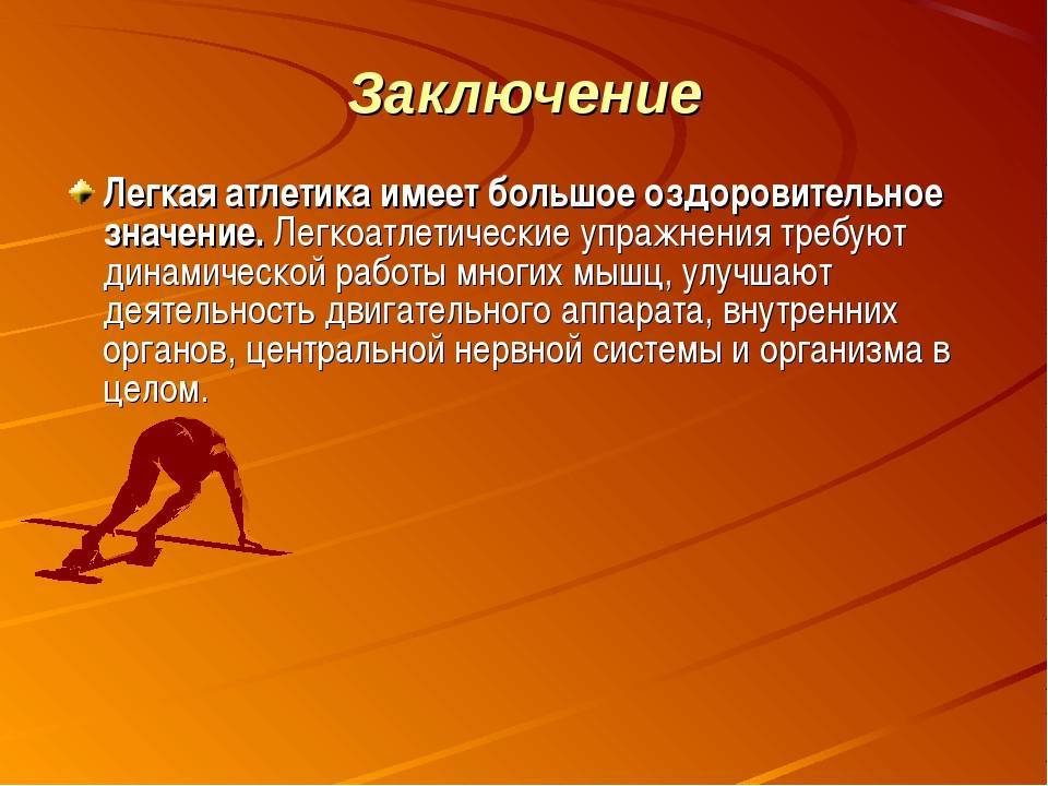 Официальный сайт санкт-петербургского атлетического центра