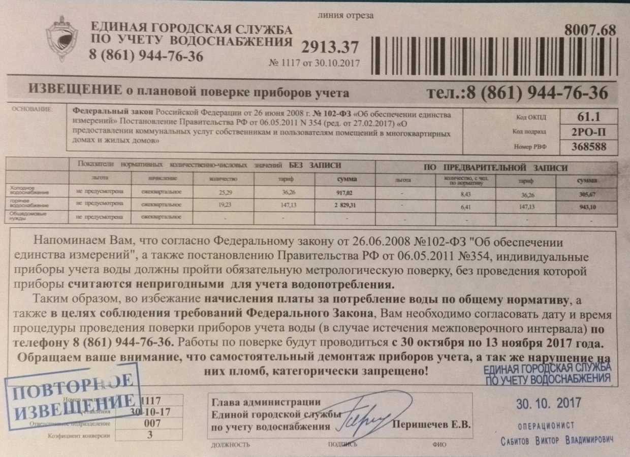 Поверка счетчиков приостановлена до 1 января 2023 года - муниципальное образование шурышкарский район