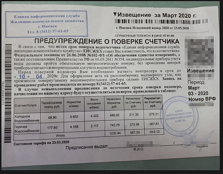 Поверка счетчиков воды в москва: куда нести документы
