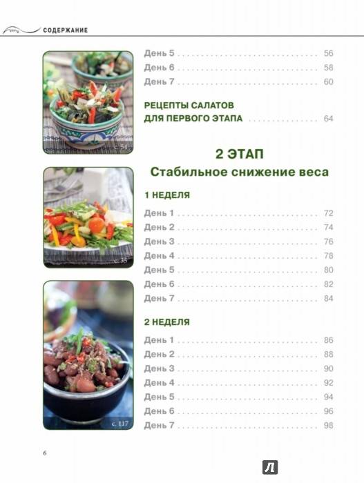 Диета ковалькова: меню на неделю и на каждый день. суть, противопоказания, отзывы, результаты похудевших диеты ковалькова